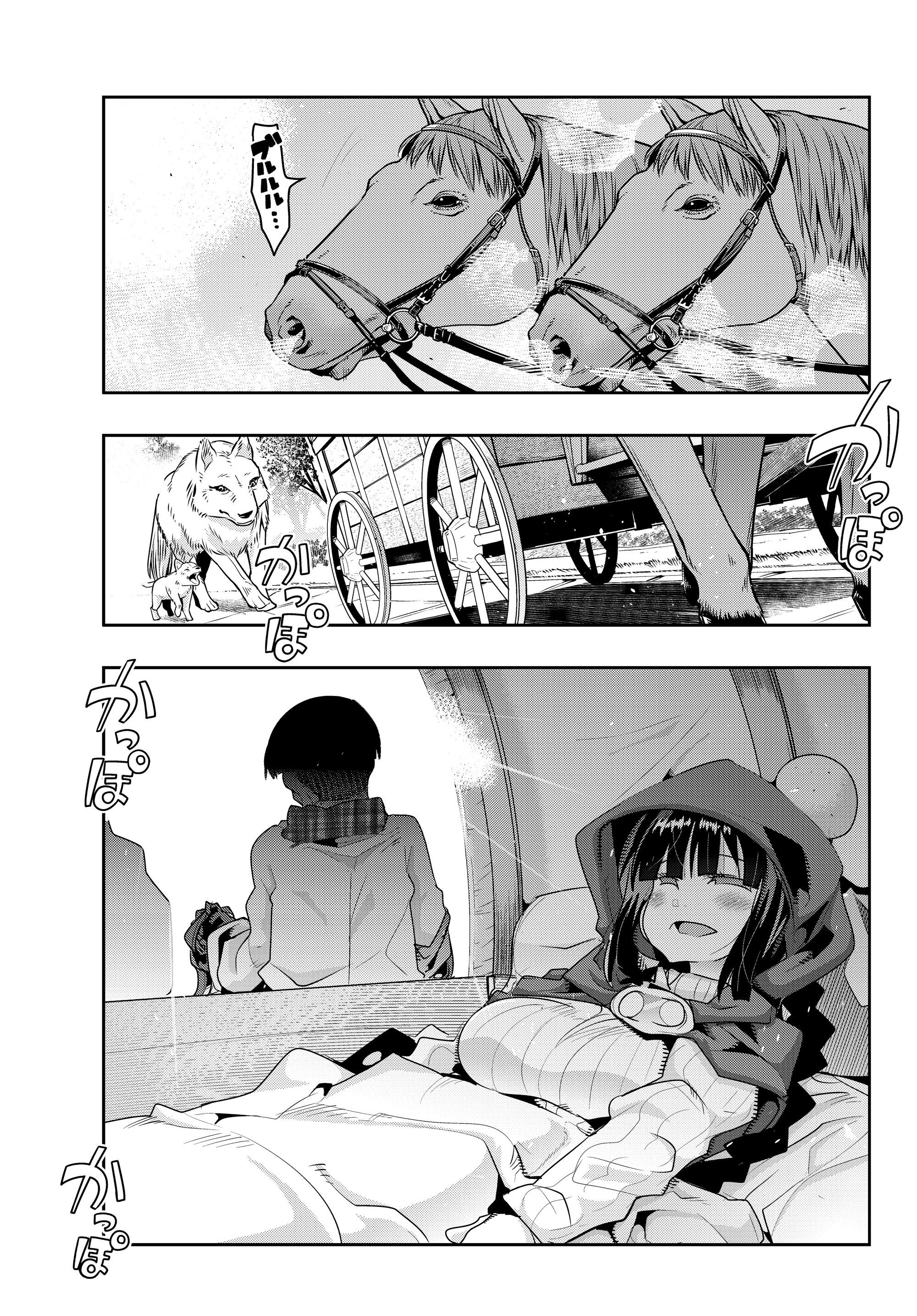 Yoku Wakaranai Keredo Isekai ni Tensei Shiteita You Desu Chap 10.1 - Next Chap 11.1