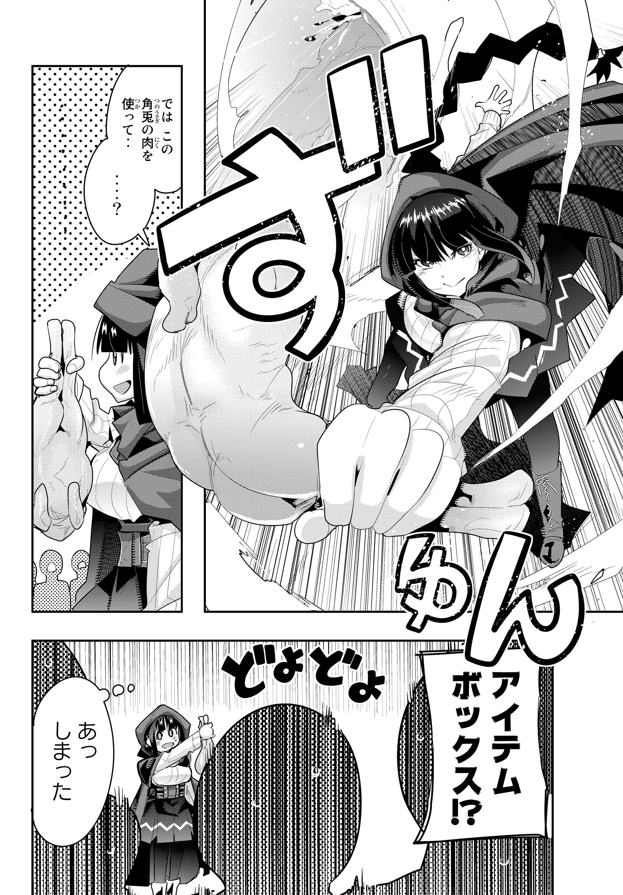 Yoku Wakaranai Keredo Isekai ni Tensei Shiteita You Desu Chap 10.1 - Next Chap 11.1