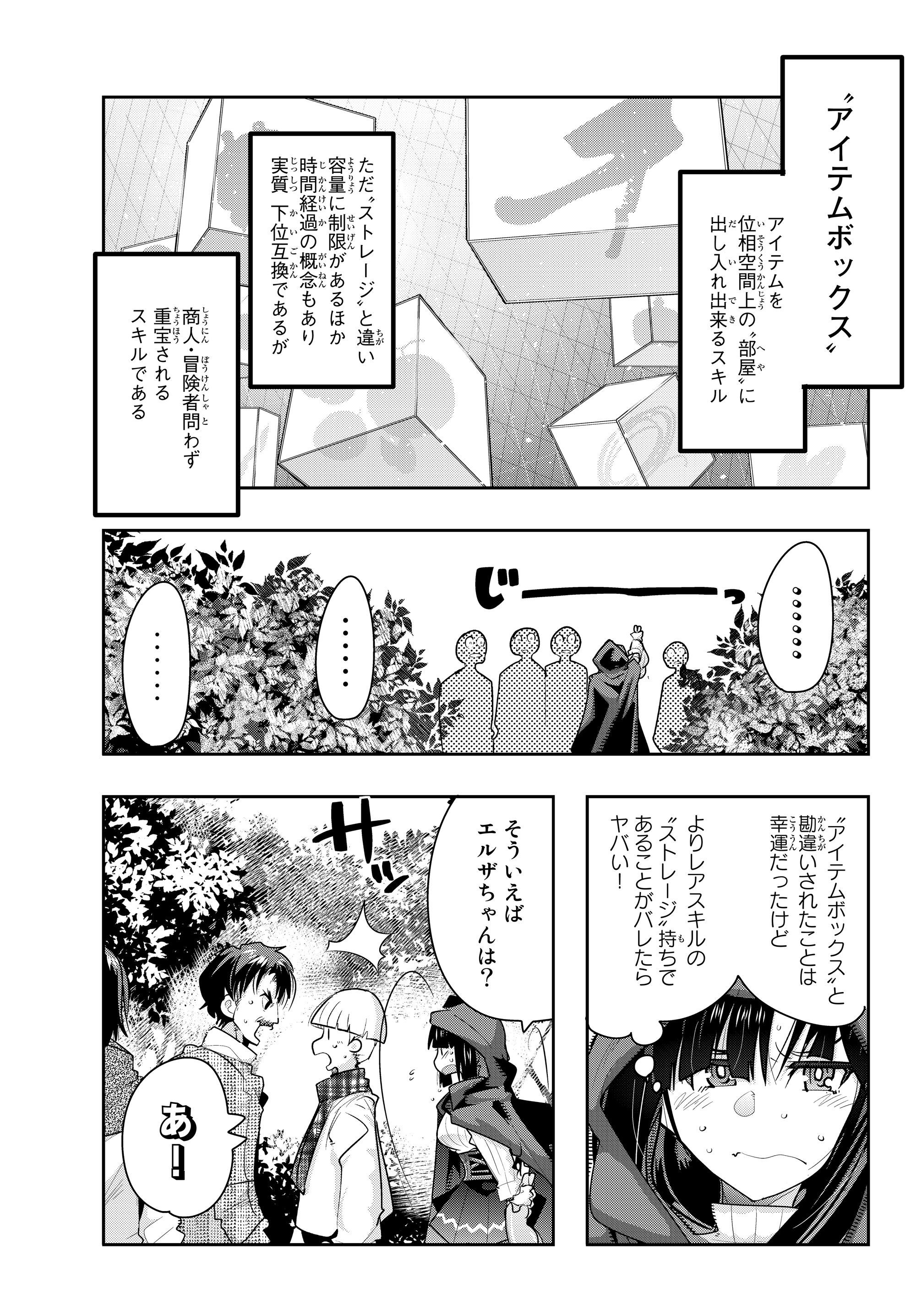Yoku Wakaranai Keredo Isekai ni Tensei Shiteita You Desu Chap 10.1 - Next Chap 11.1