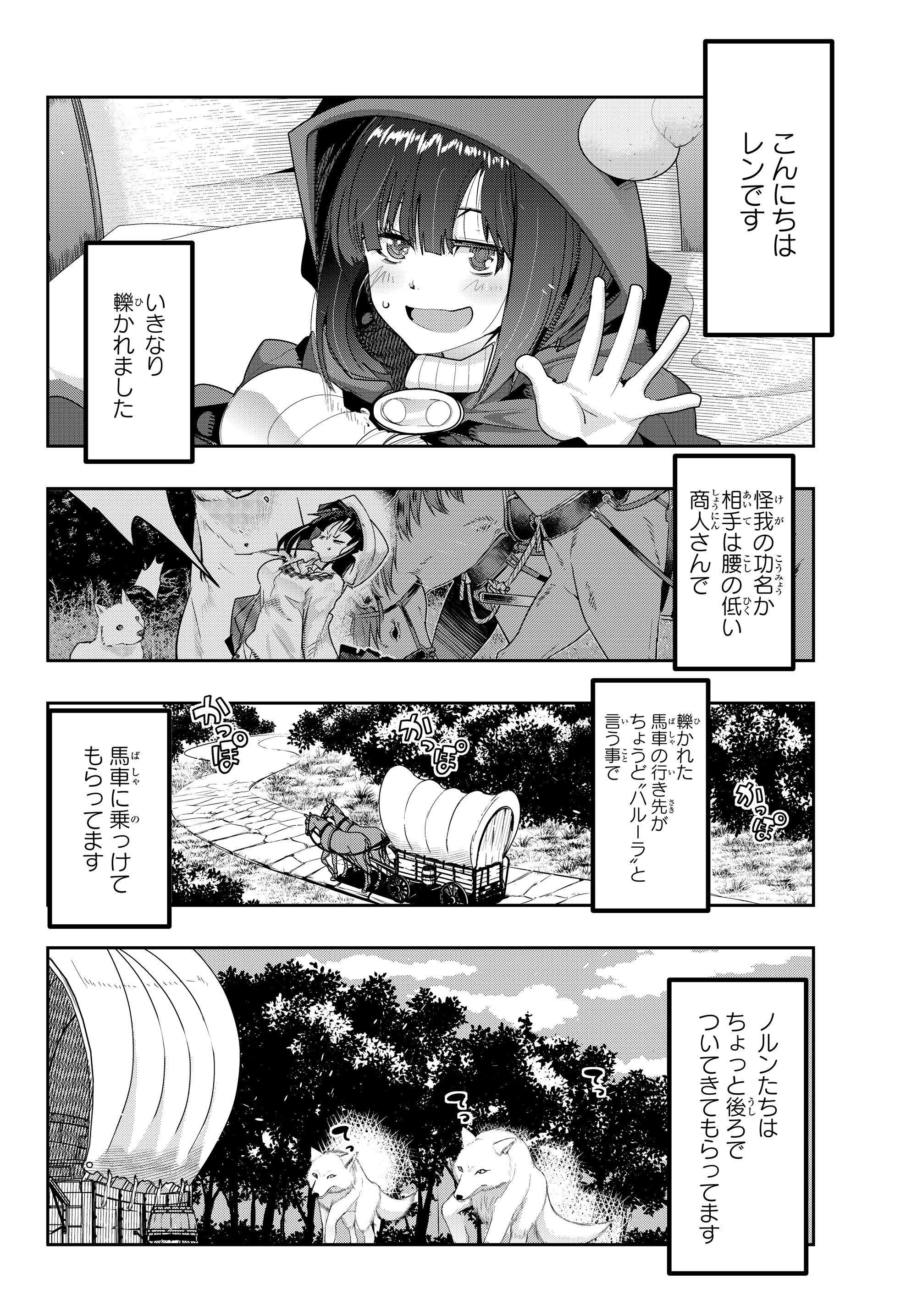 Yoku Wakaranai Keredo Isekai ni Tensei Shiteita You Desu Chap 10.1 - Next Chap 11.1