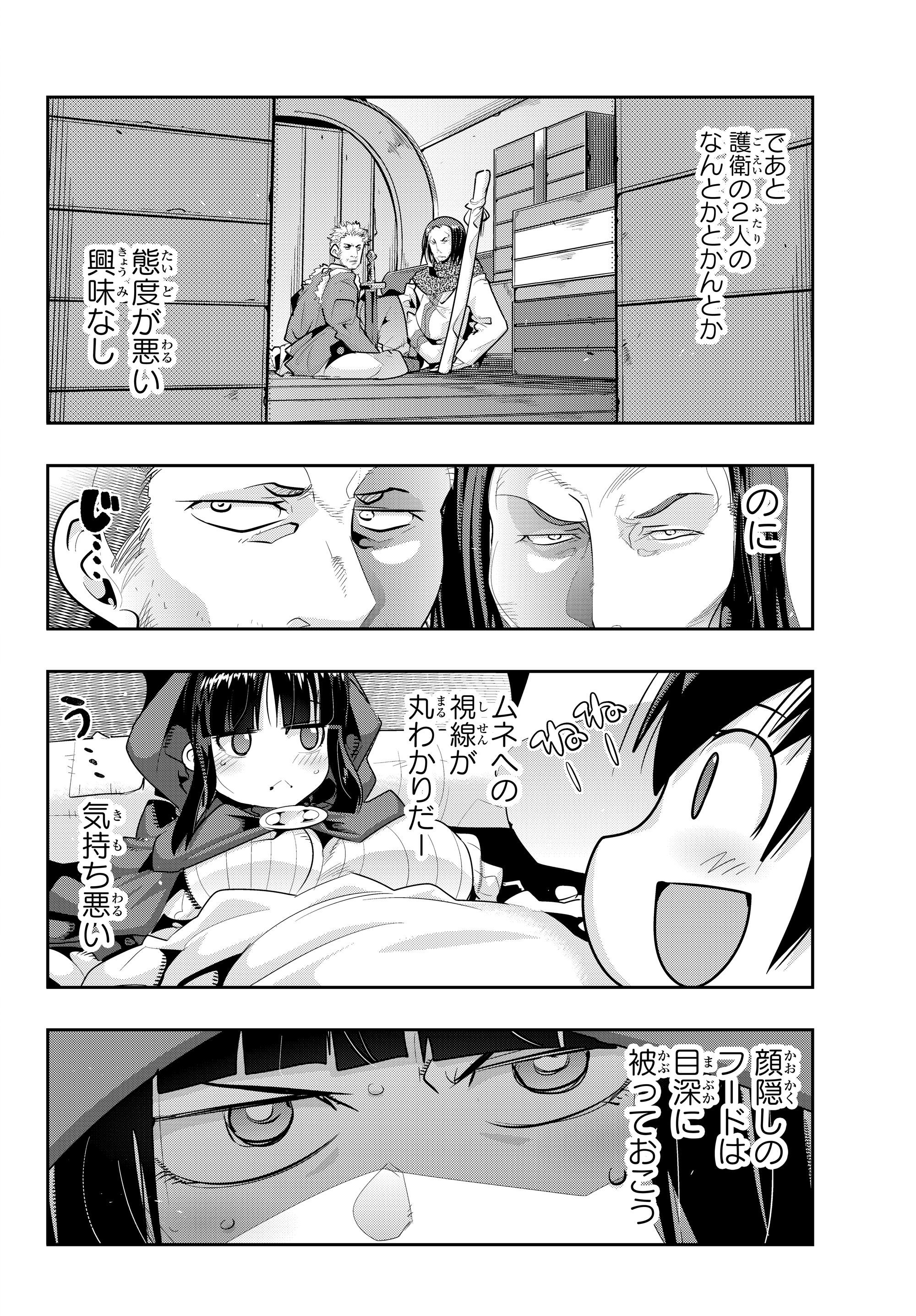 Yoku Wakaranai Keredo Isekai ni Tensei Shiteita You Desu Chap 10.1 - Next Chap 11.1