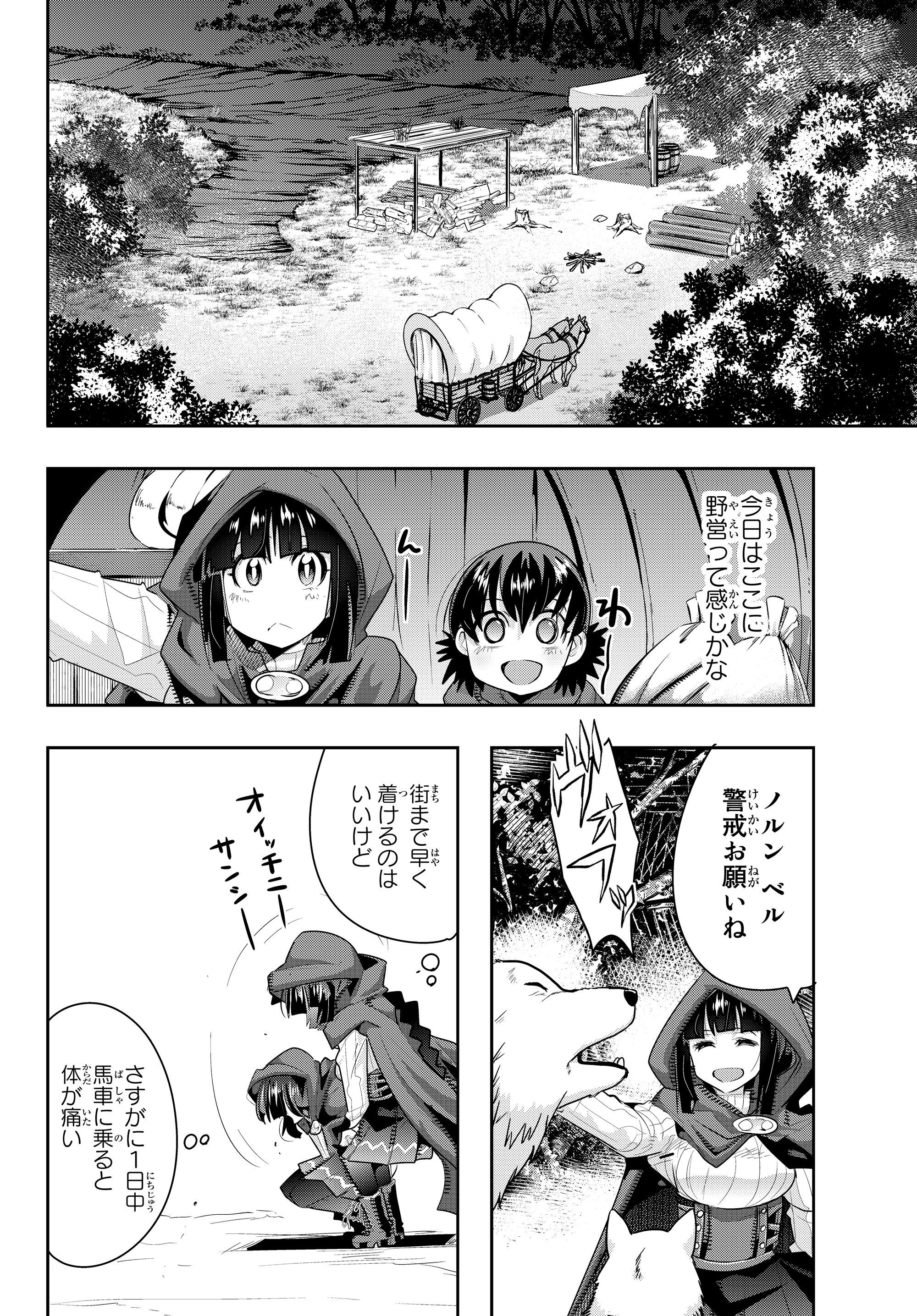 Yoku Wakaranai Keredo Isekai ni Tensei Shiteita You Desu Chap 10.1 - Next Chap 11.1