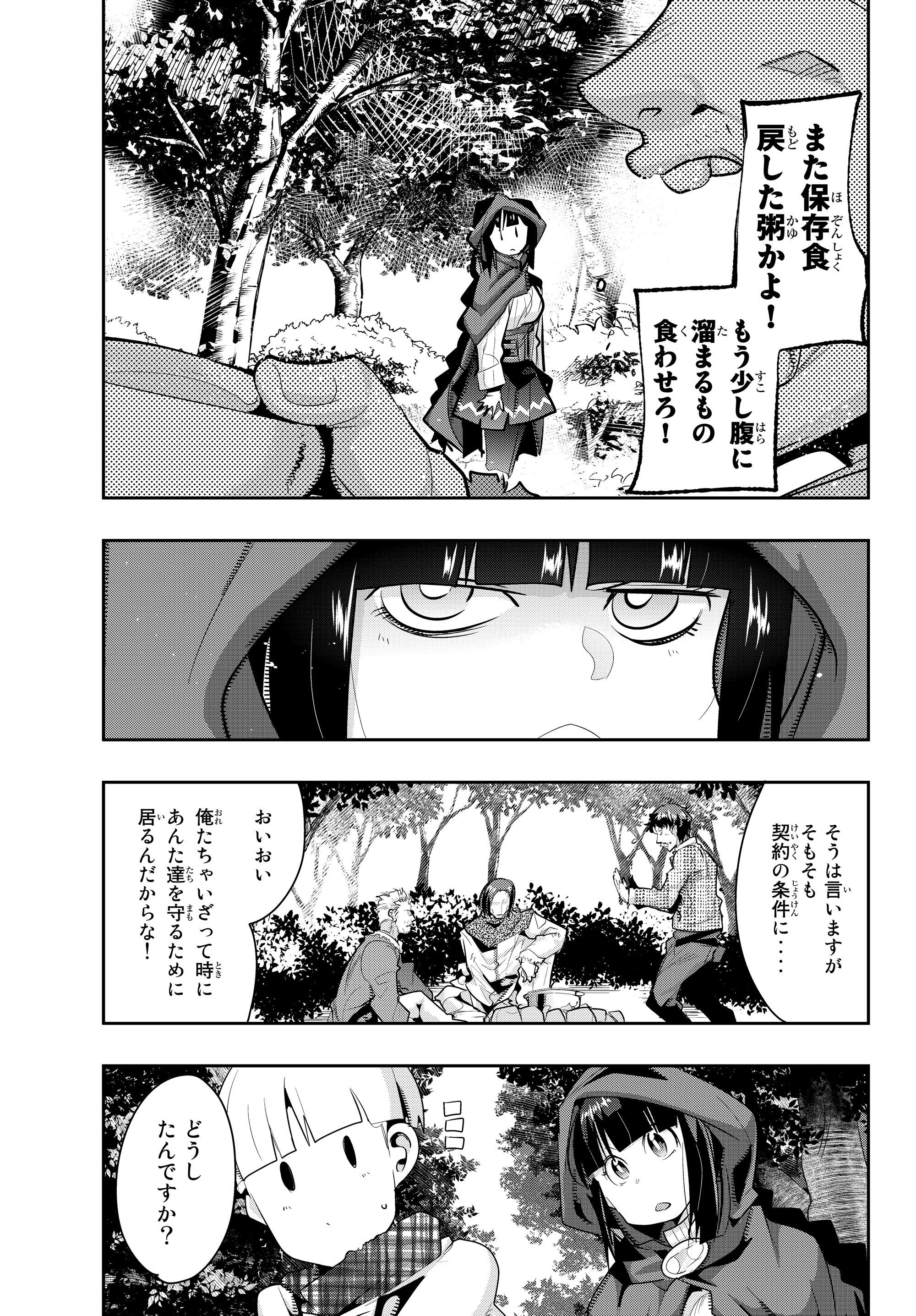 Yoku Wakaranai Keredo Isekai ni Tensei Shiteita You Desu Chap 10.1 - Next Chap 11.1