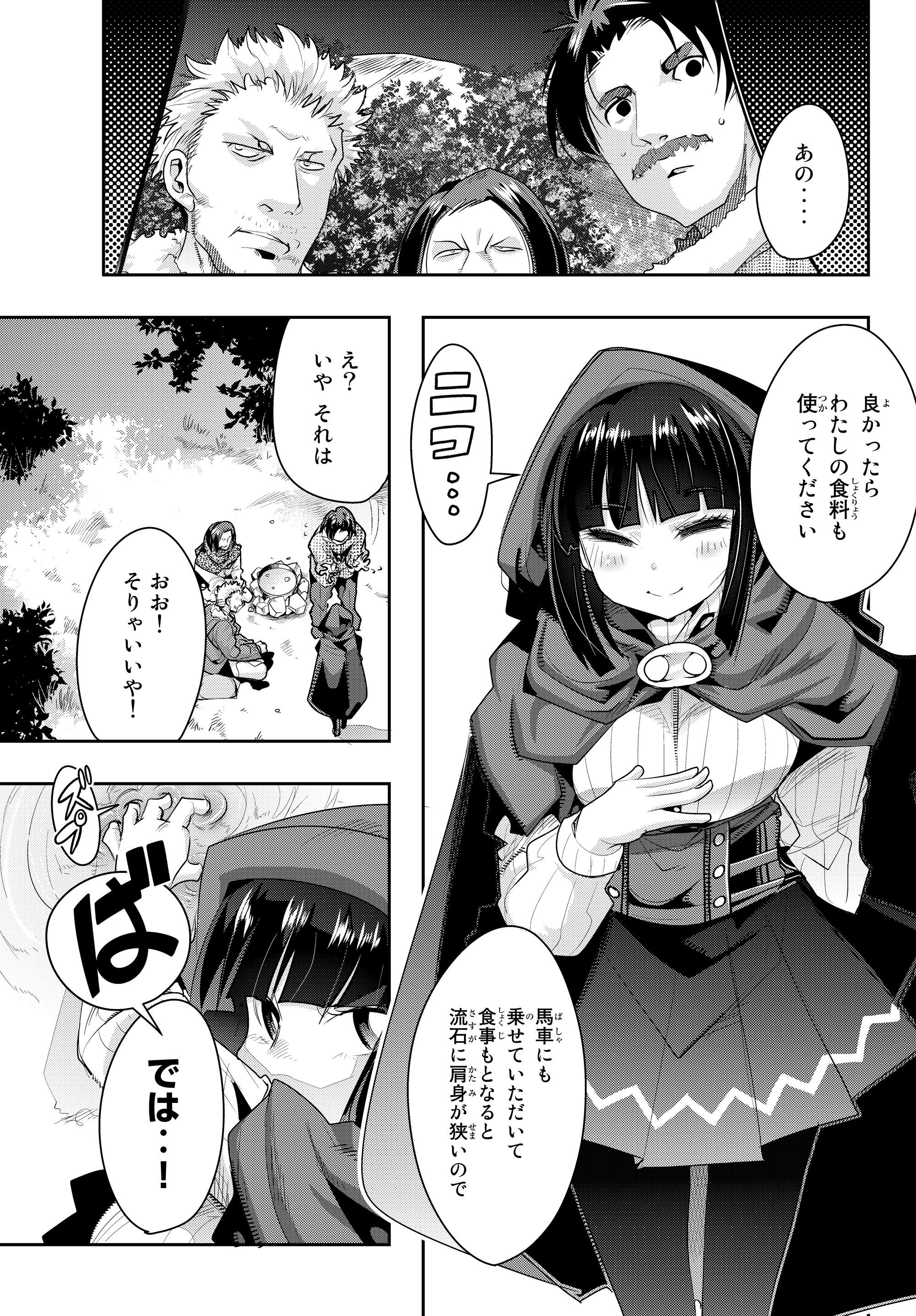Yoku Wakaranai Keredo Isekai ni Tensei Shiteita You Desu Chap 10.1 - Next Chap 11.1