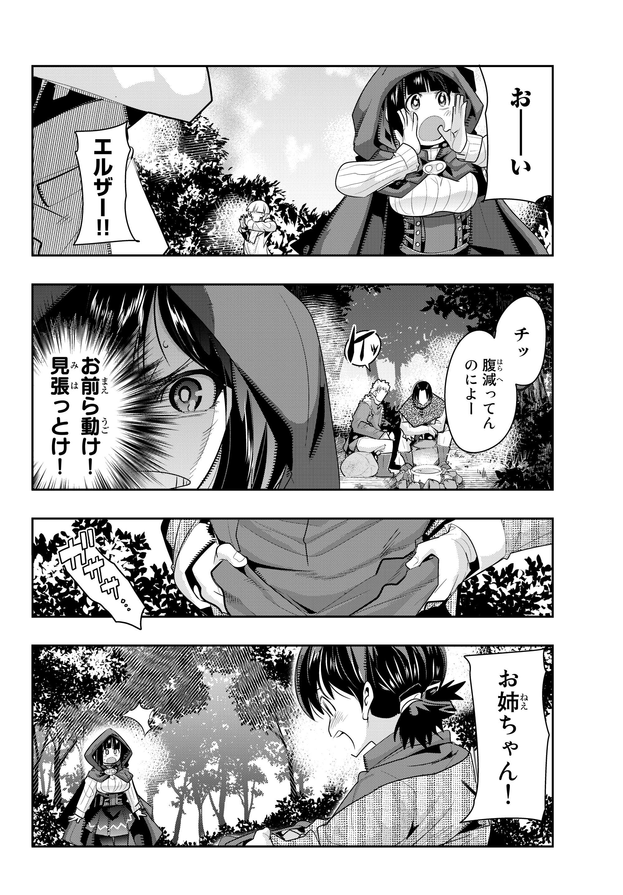 Yoku Wakaranai Keredo Isekai ni Tensei Shiteita You Desu Chap 10.2 - Next Chap 11.2