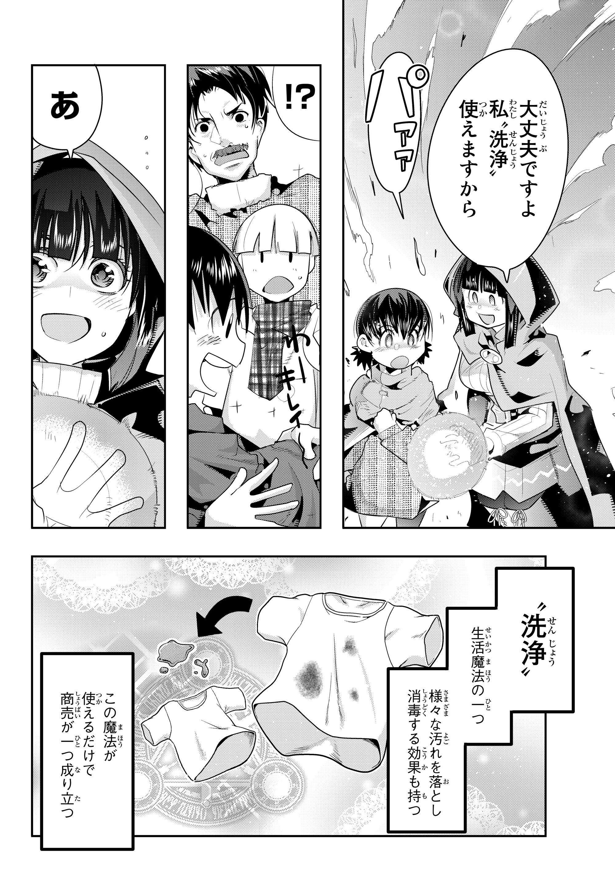 Yoku Wakaranai Keredo Isekai ni Tensei Shiteita You Desu Chap 10.2 - Next Chap 11.2