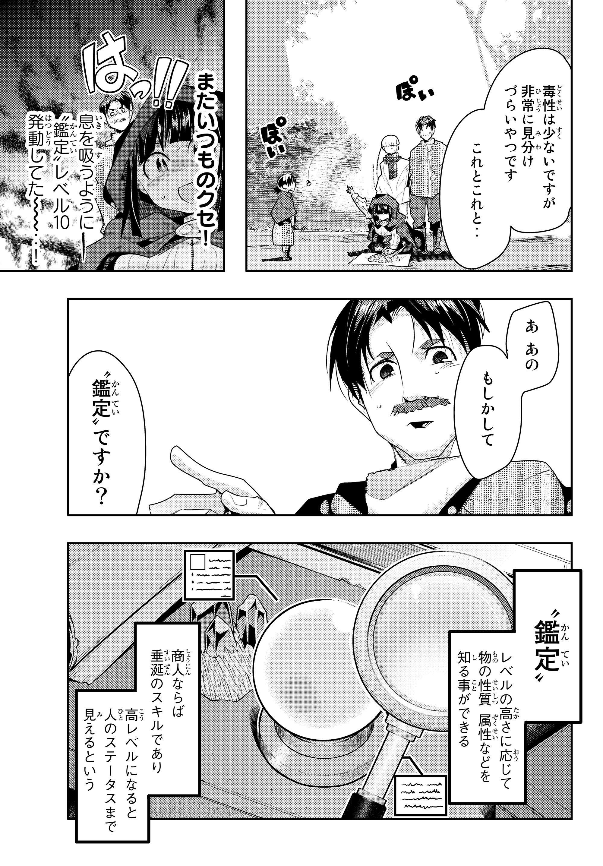Yoku Wakaranai Keredo Isekai ni Tensei Shiteita You Desu Chap 10.2 - Next Chap 11.2