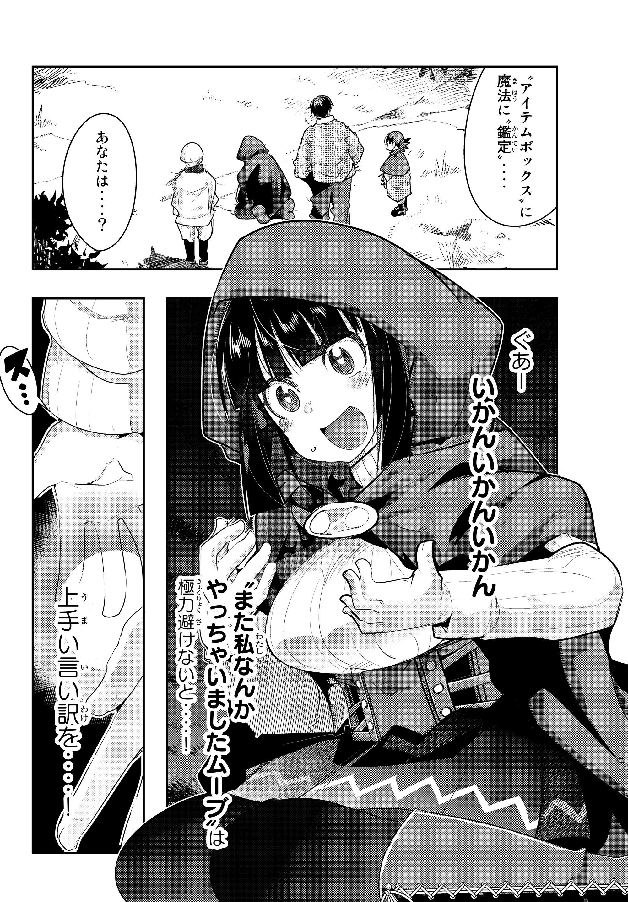 Yoku Wakaranai Keredo Isekai ni Tensei Shiteita You Desu Chap 10.2 - Next Chap 11.2