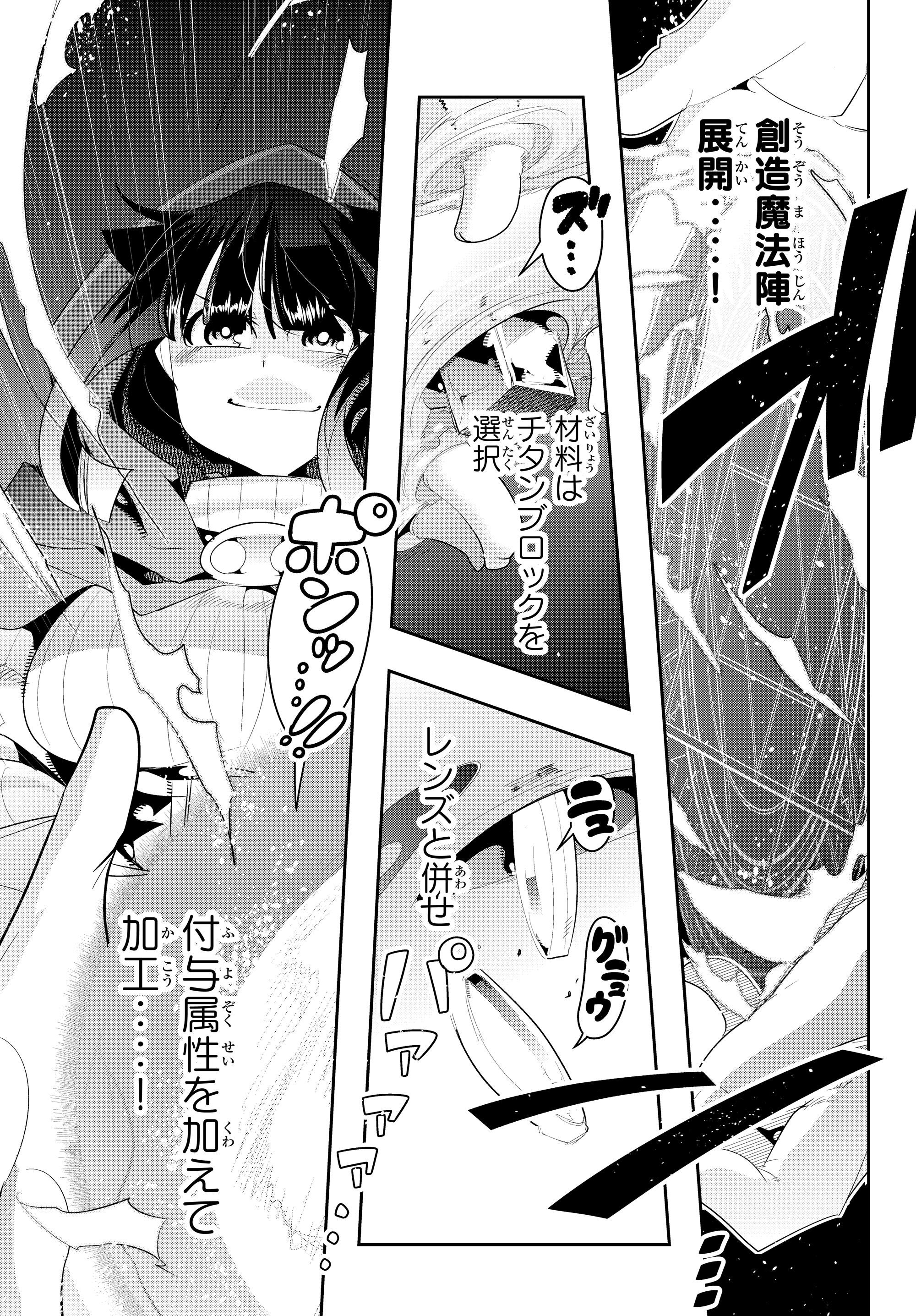 Yoku Wakaranai Keredo Isekai ni Tensei Shiteita You Desu Chap 10.2 - Next Chap 11.2