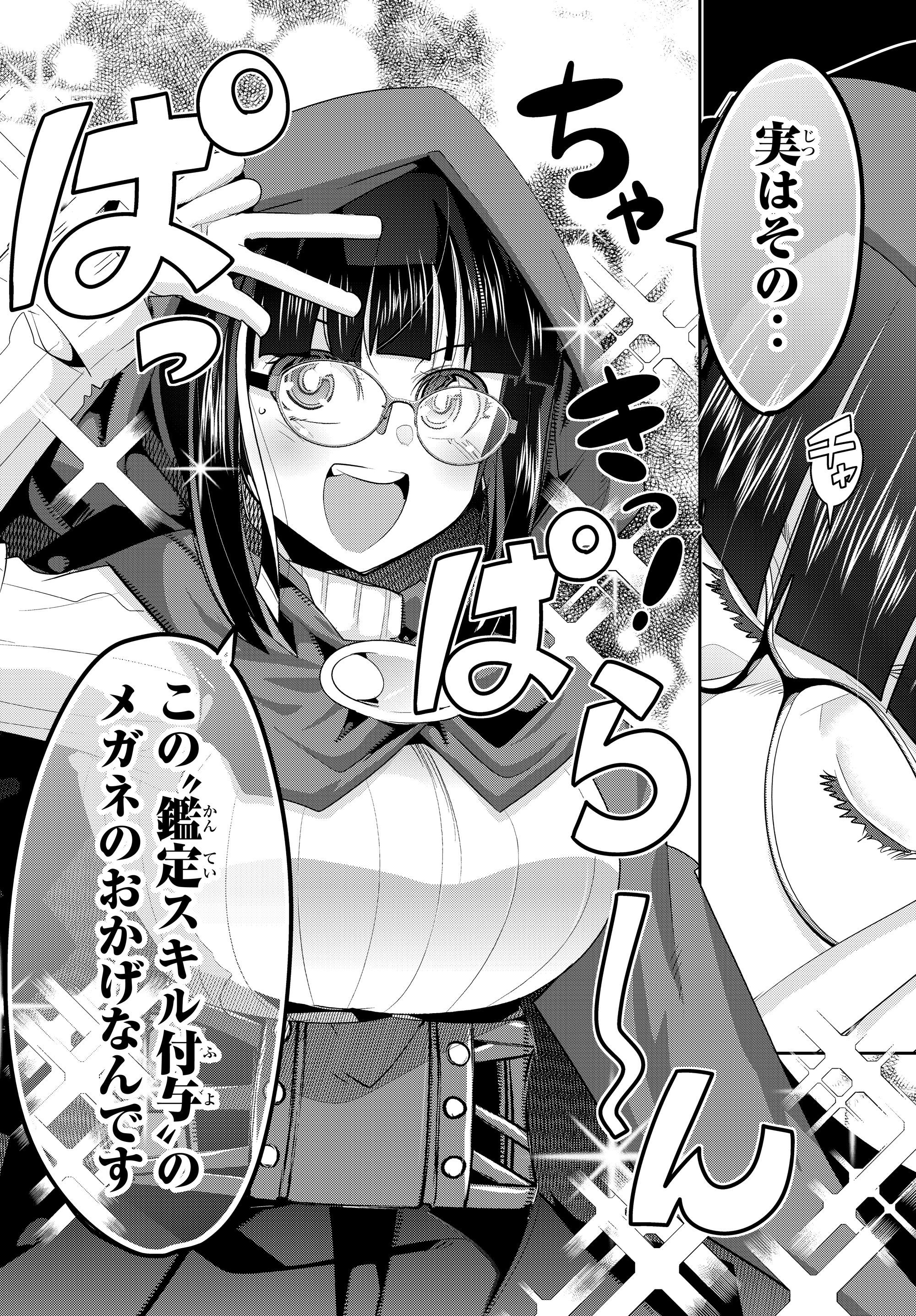 Yoku Wakaranai Keredo Isekai ni Tensei Shiteita You Desu Chap 10.2 - Next Chap 11.2