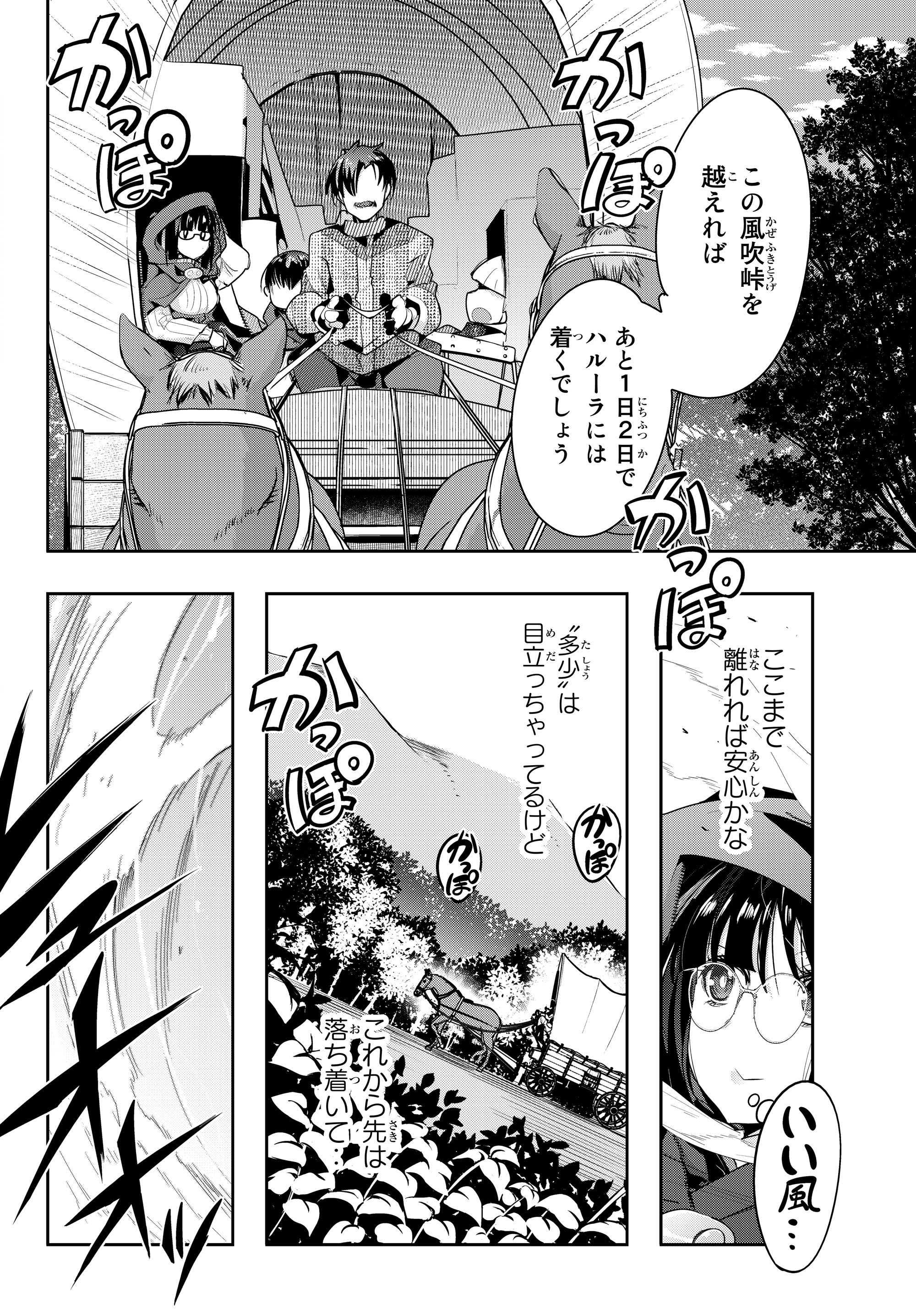 Yoku Wakaranai Keredo Isekai ni Tensei Shiteita You Desu Chap 10.3 - Next Chap 11.3
