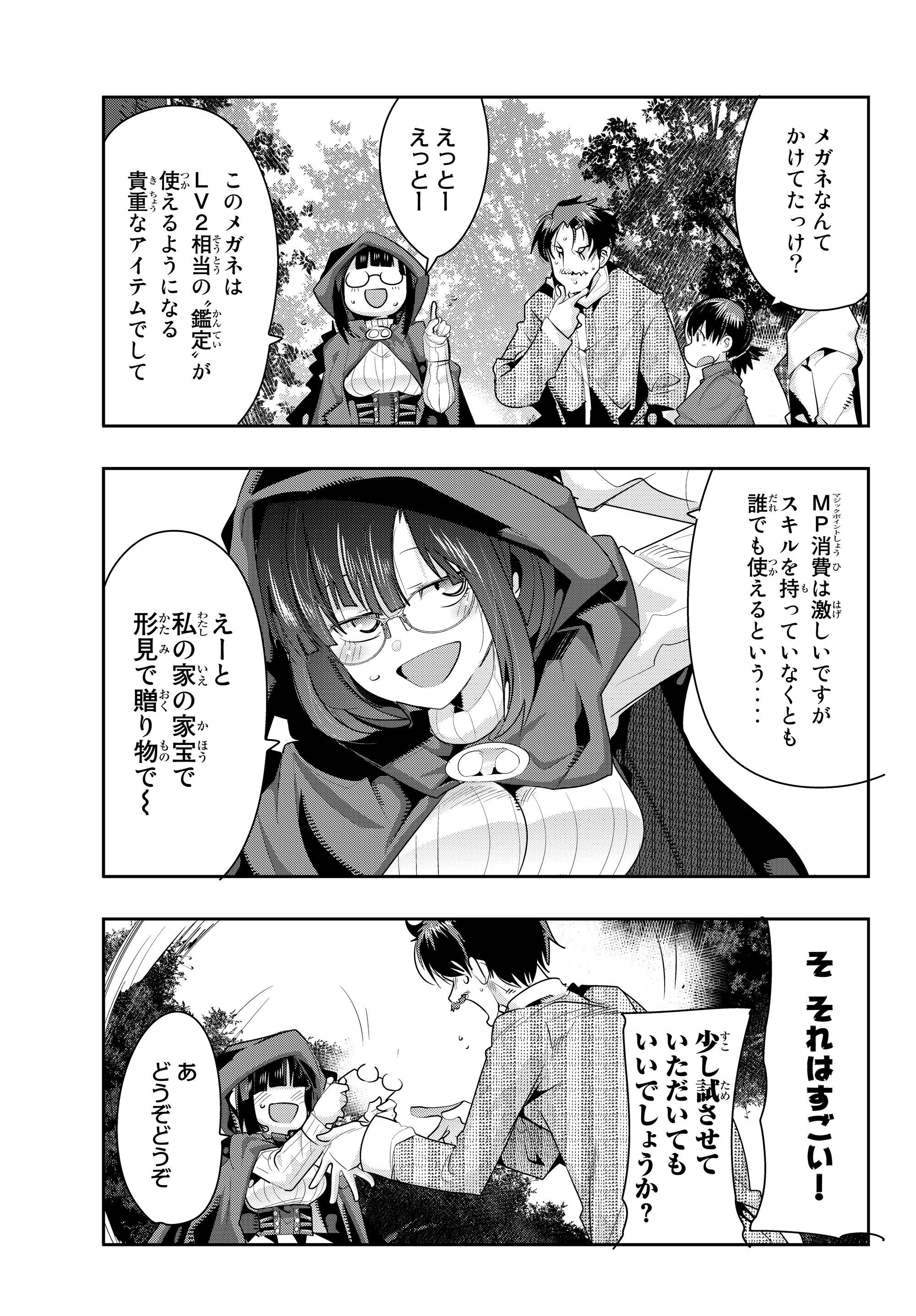 Yoku Wakaranai Keredo Isekai ni Tensei Shiteita You Desu Chap 10.3 - Next Chap 11.3