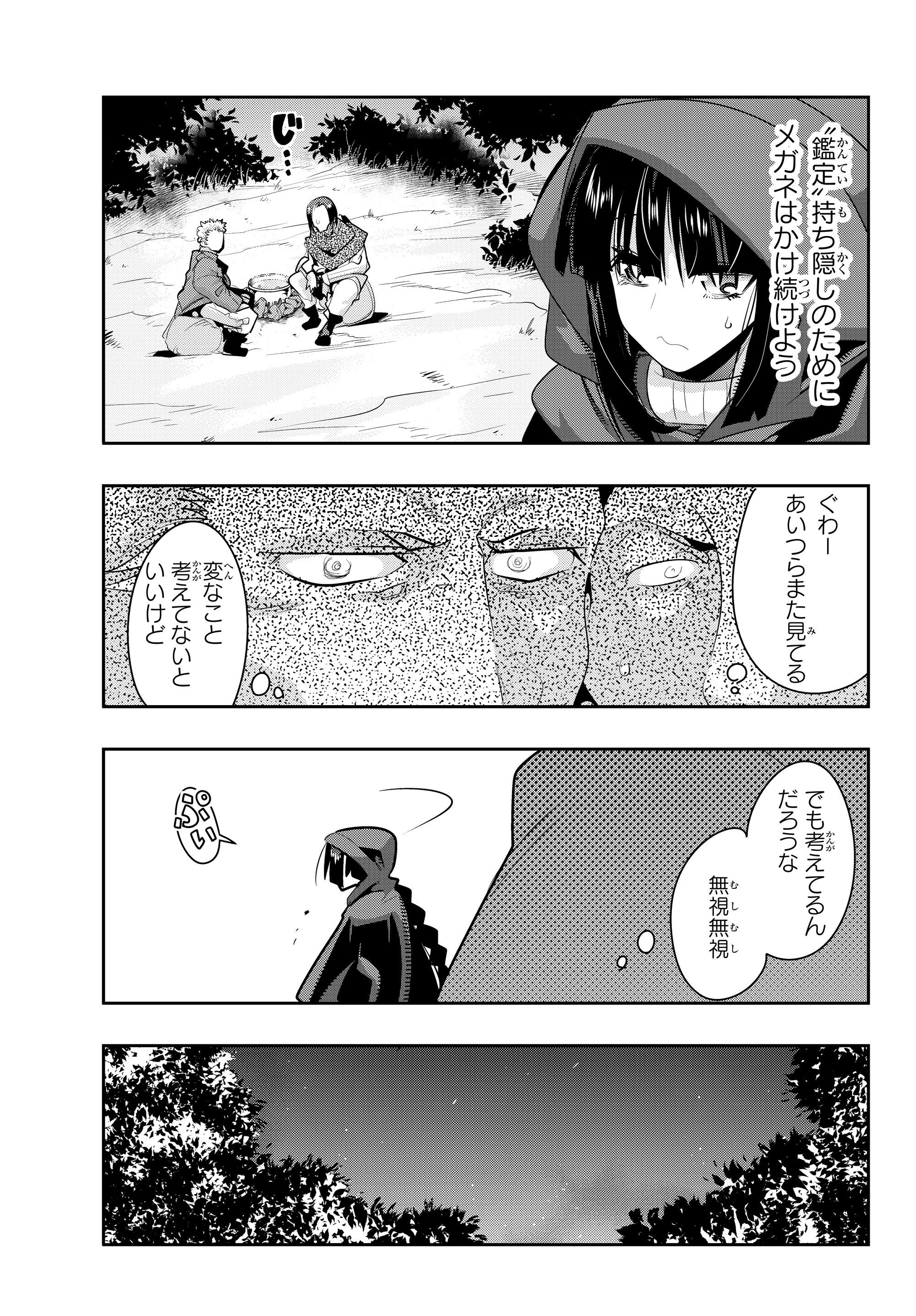 Yoku Wakaranai Keredo Isekai ni Tensei Shiteita You Desu Chap 10.3 - Next Chap 11.3