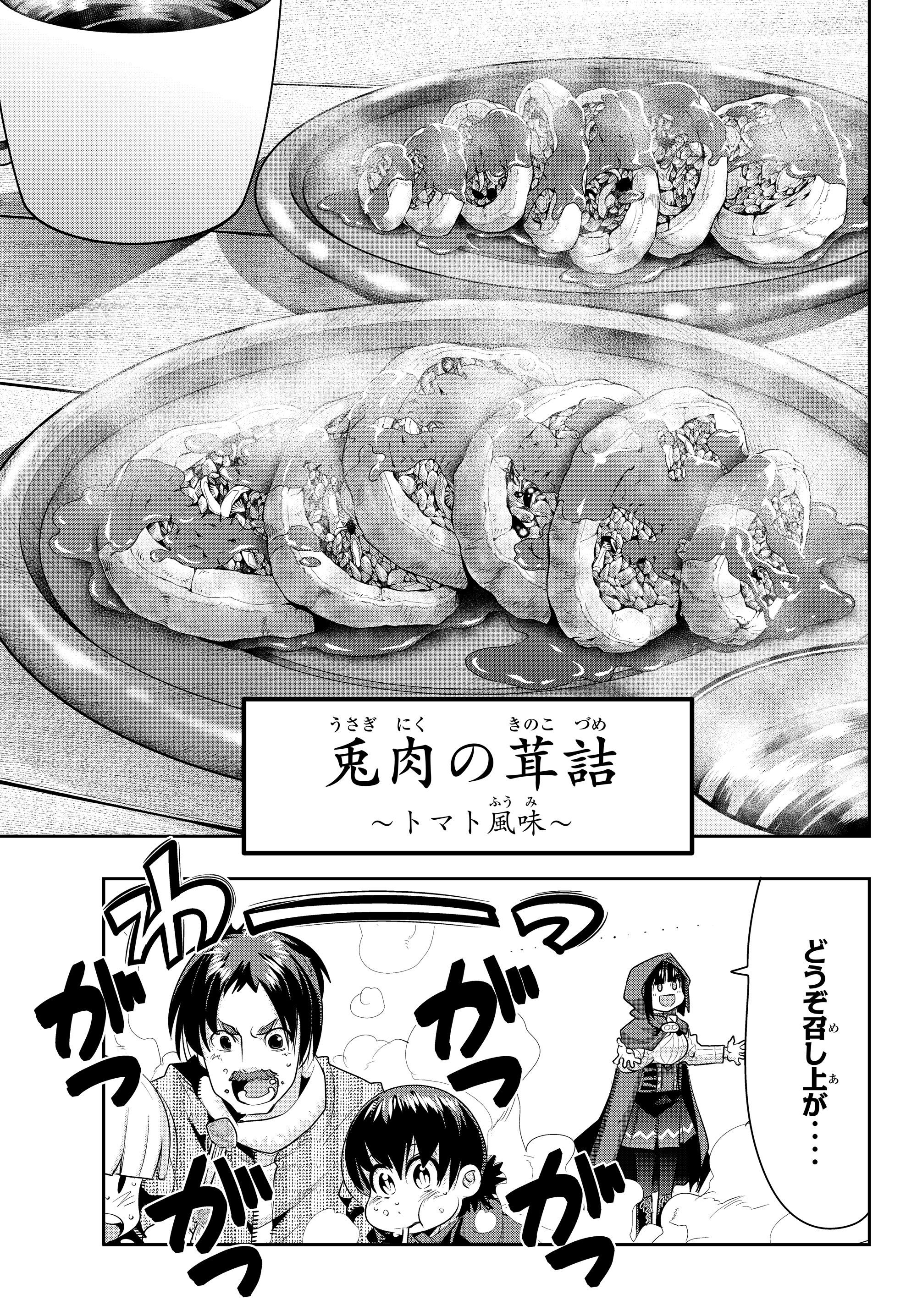 Yoku Wakaranai Keredo Isekai ni Tensei Shiteita You Desu Chap 10.3 - Next Chap 11.3