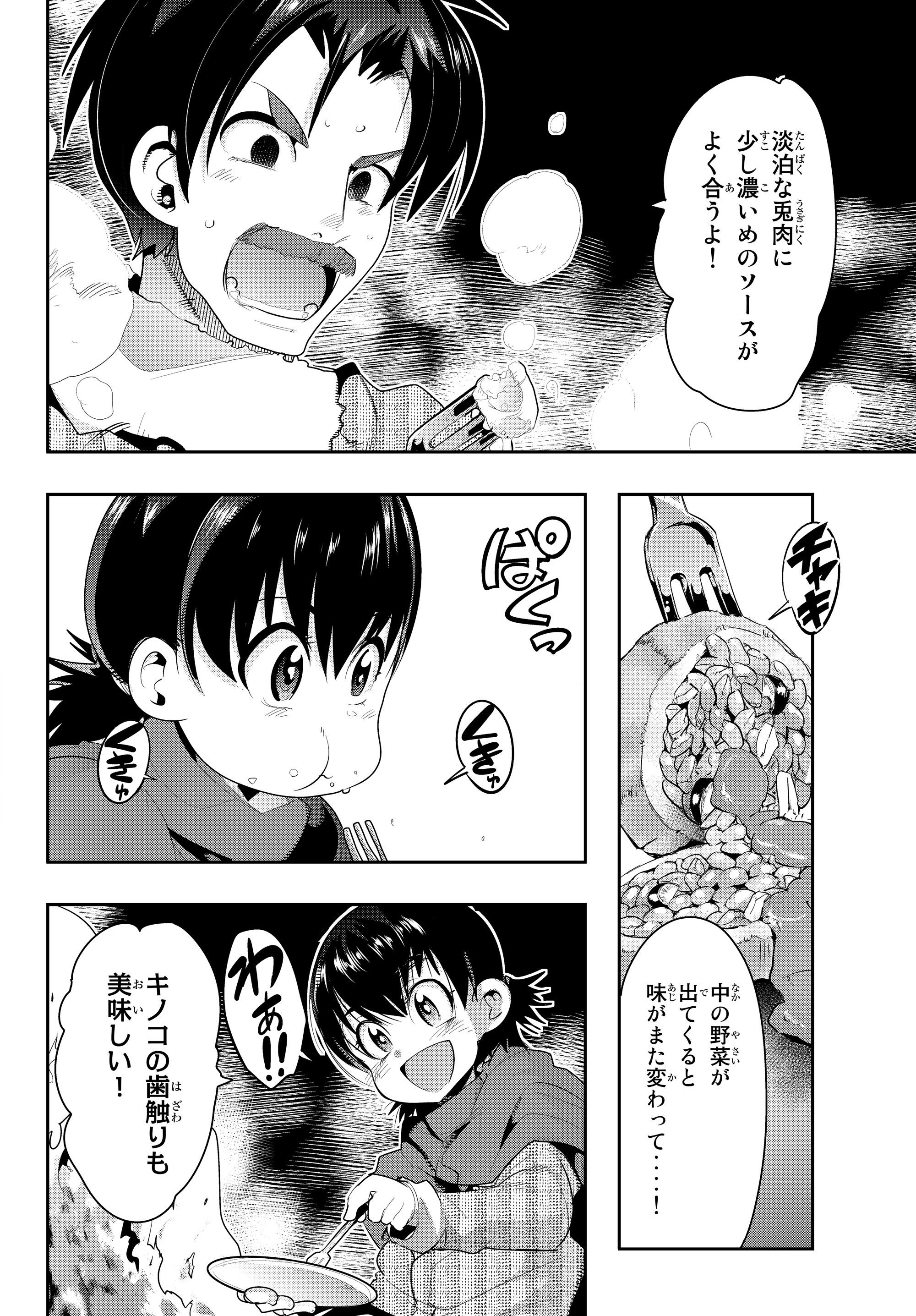 Yoku Wakaranai Keredo Isekai ni Tensei Shiteita You Desu Chap 10.3 - Next Chap 11.3