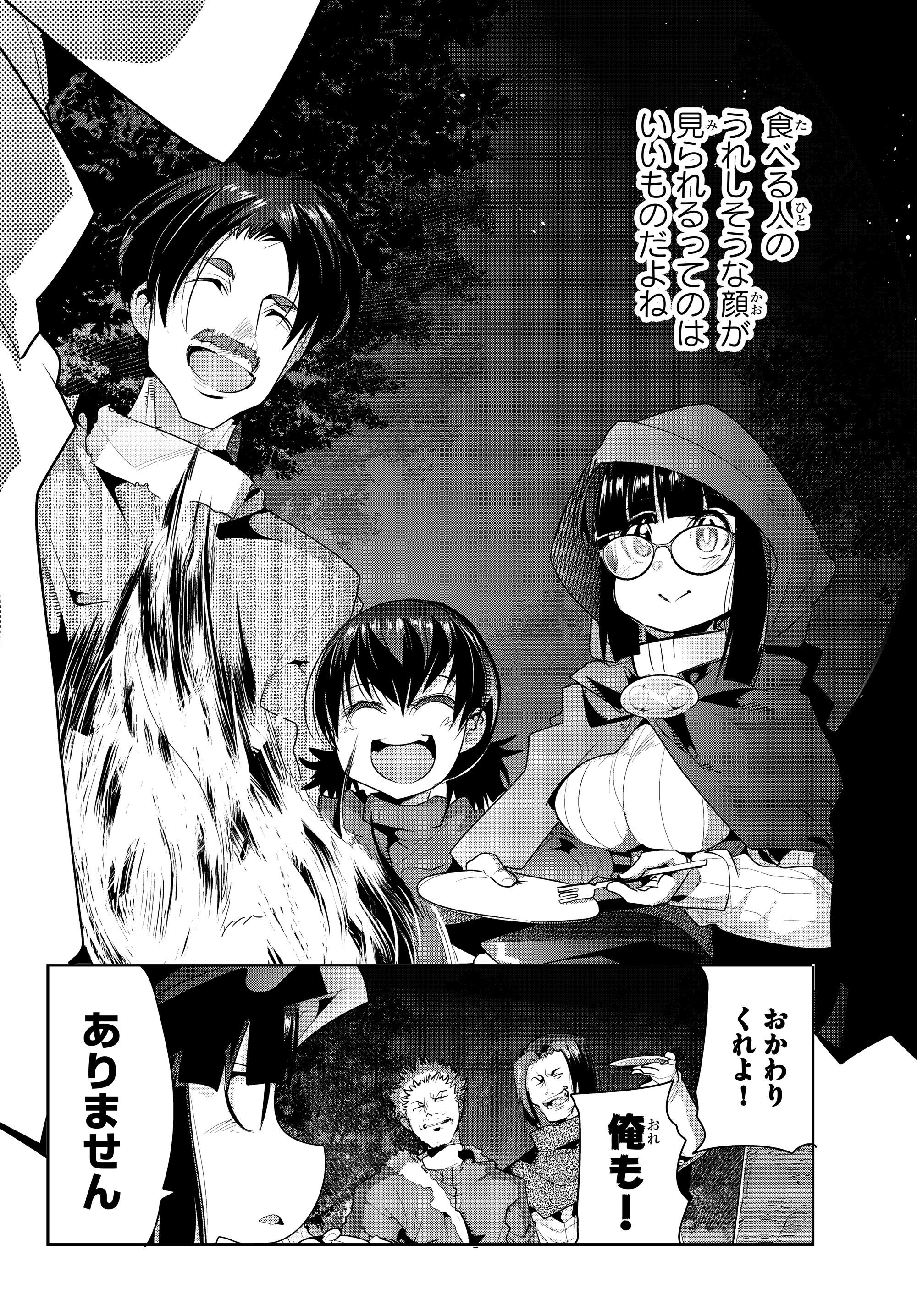 Yoku Wakaranai Keredo Isekai ni Tensei Shiteita You Desu Chap 10.3 - Next Chap 11.3