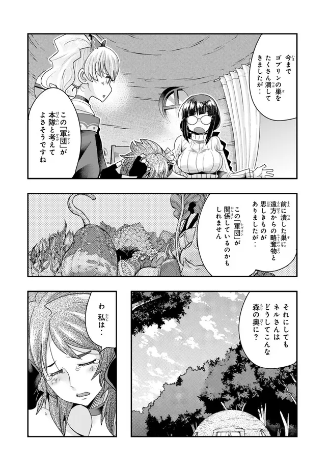 Yoku Wakaranai Keredo Isekai ni Tensei Shiteita You Desu Chap 100.1 - Next Chap 101.1