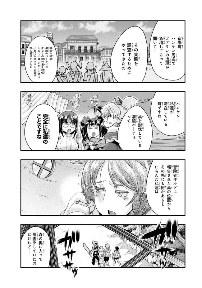 Yoku Wakaranai Keredo Isekai ni Tensei Shiteita You Desu Chap 100.1 - Next Chap 101.1