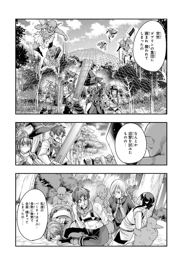 Yoku Wakaranai Keredo Isekai ni Tensei Shiteita You Desu Chap 100.1 - Next Chap 101.1