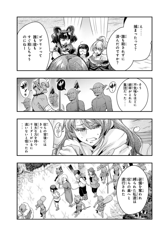 Yoku Wakaranai Keredo Isekai ni Tensei Shiteita You Desu Chap 100.1 - Next Chap 101.1