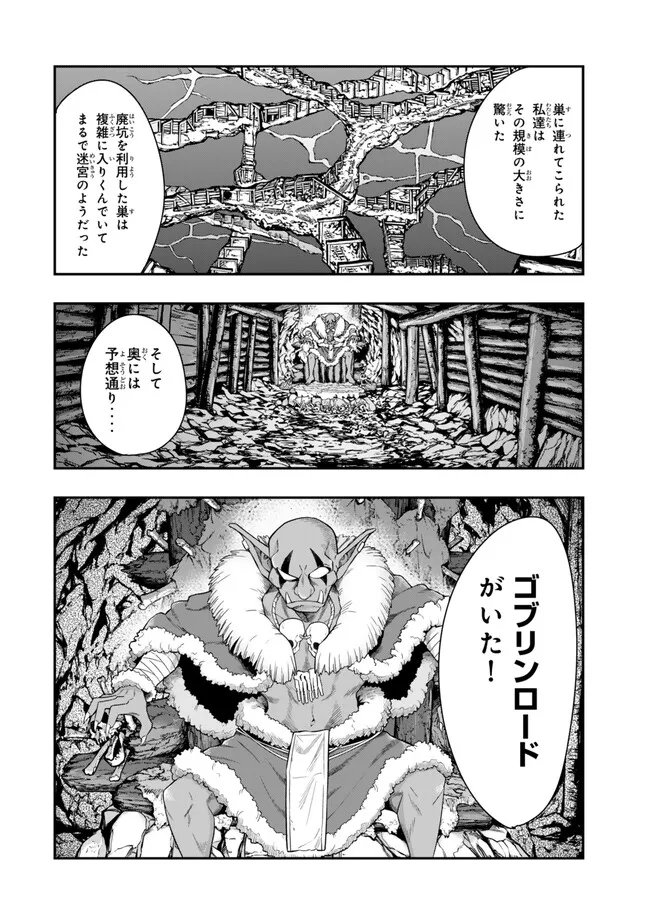 Yoku Wakaranai Keredo Isekai ni Tensei Shiteita You Desu Chap 100.1 - Next Chap 101.1