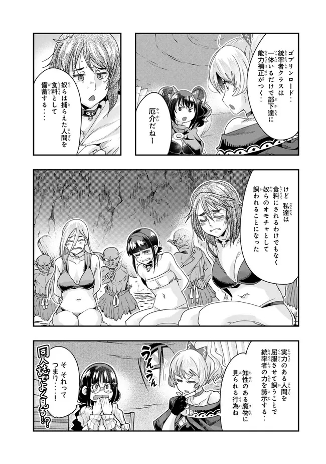 Yoku Wakaranai Keredo Isekai ni Tensei Shiteita You Desu Chap 100.1 - Next Chap 101.1