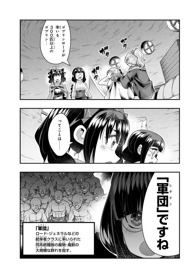 Yoku Wakaranai Keredo Isekai ni Tensei Shiteita You Desu Chap 100.1 - Next Chap 101.1