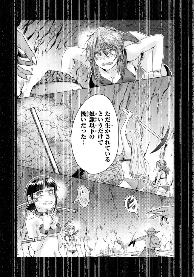 Yoku Wakaranai Keredo Isekai ni Tensei Shiteita You Desu Chap 100.1 - Next Chap 101.1