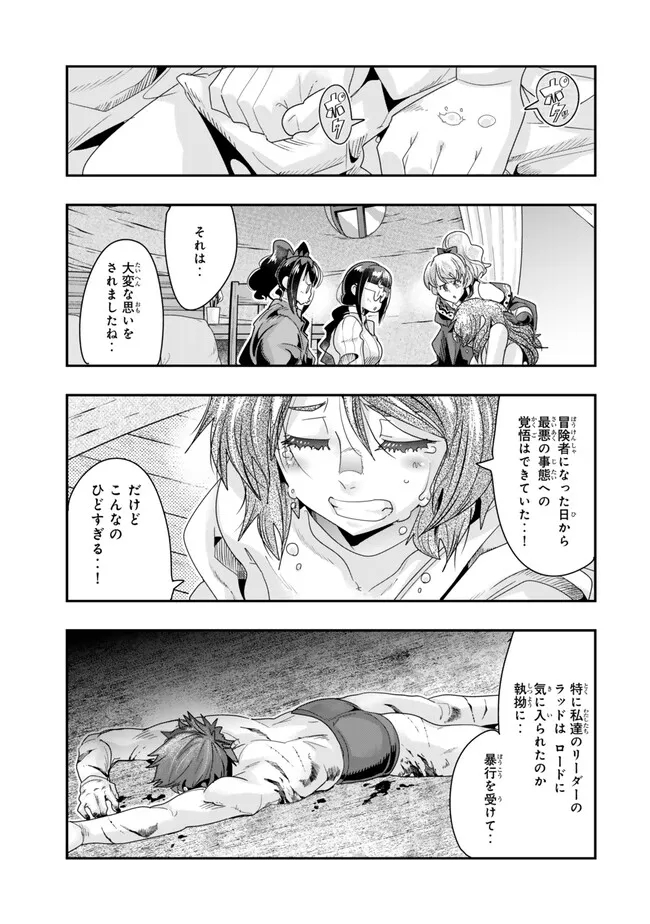 Yoku Wakaranai Keredo Isekai ni Tensei Shiteita You Desu Chap 100.1 - Next Chap 101.1