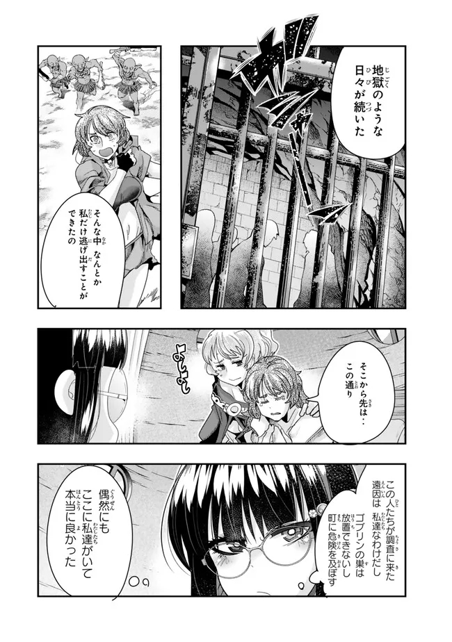 Yoku Wakaranai Keredo Isekai ni Tensei Shiteita You Desu Chap 100.1 - Next Chap 101.1