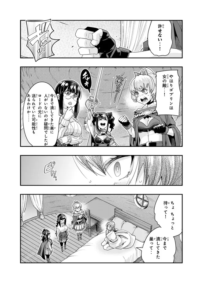 Yoku Wakaranai Keredo Isekai ni Tensei Shiteita You Desu Chap 100.1 - Next Chap 101.1