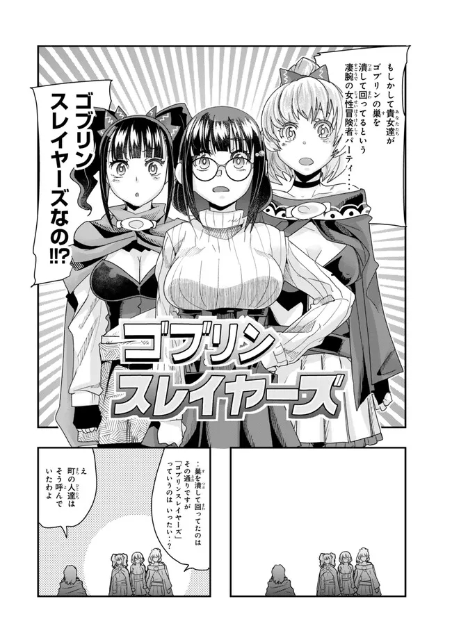 Yoku Wakaranai Keredo Isekai ni Tensei Shiteita You Desu Chap 100.1 - Next Chap 101.1