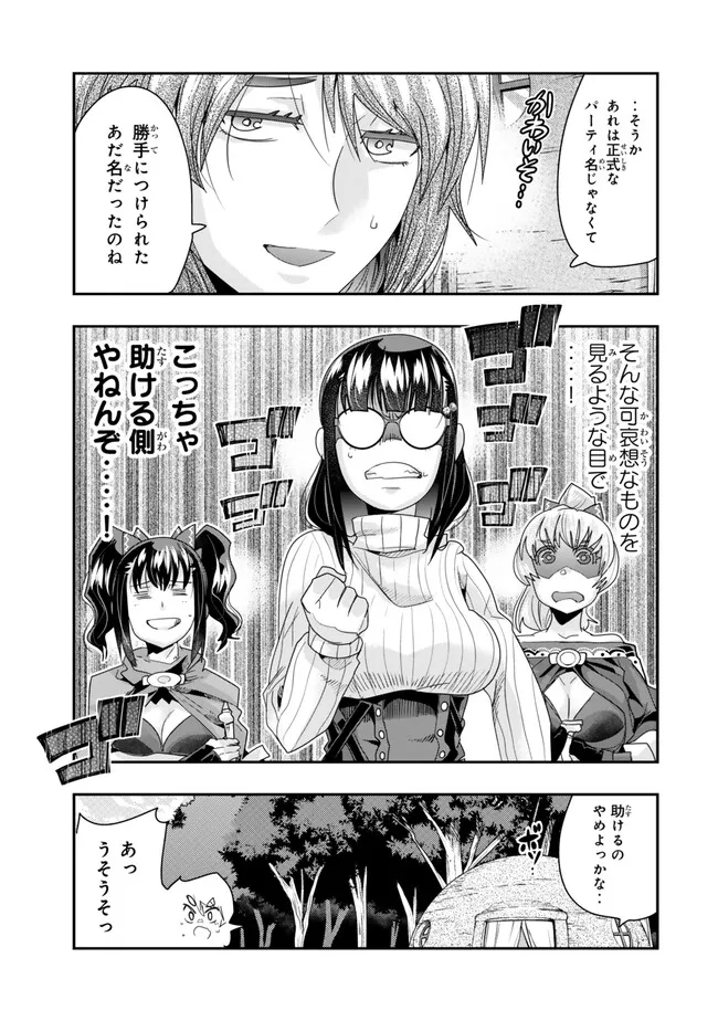 Yoku Wakaranai Keredo Isekai ni Tensei Shiteita You Desu Chap 100.1 - Next Chap 101.1