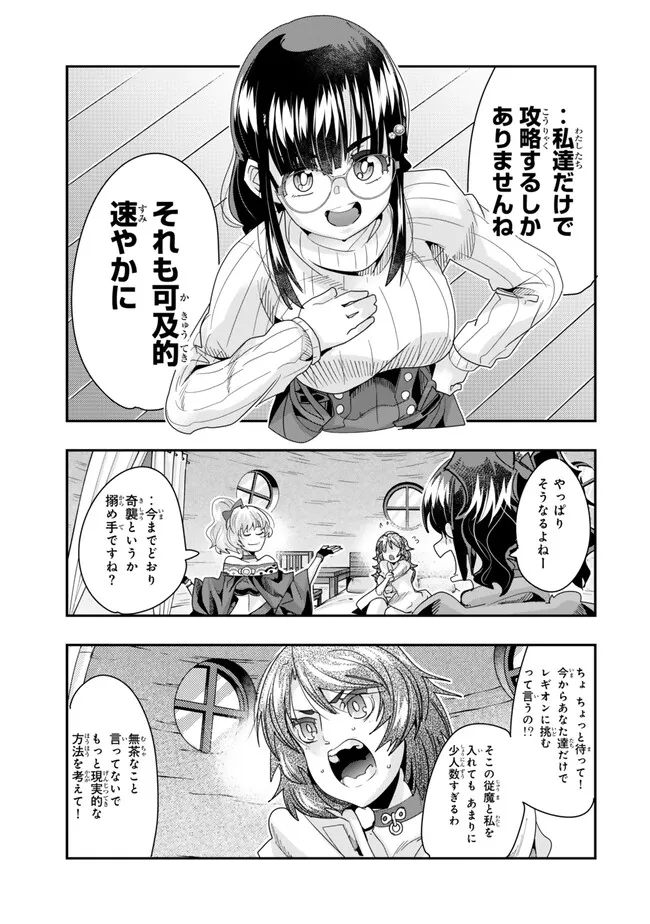 Yoku Wakaranai Keredo Isekai ni Tensei Shiteita You Desu Chap 100.2 - Next Chap 101.2