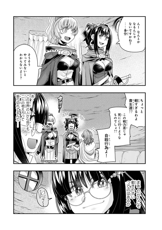 Yoku Wakaranai Keredo Isekai ni Tensei Shiteita You Desu Chap 100.2 - Next Chap 101.2