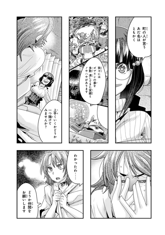 Yoku Wakaranai Keredo Isekai ni Tensei Shiteita You Desu Chap 100.2 - Next Chap 101.2