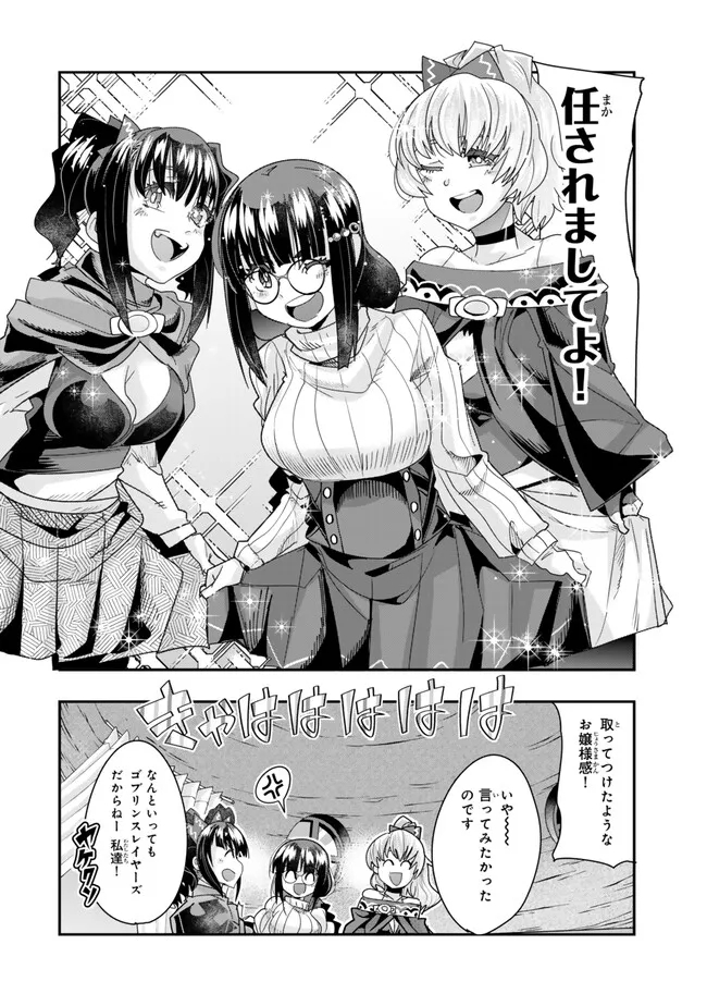 Yoku Wakaranai Keredo Isekai ni Tensei Shiteita You Desu Chap 100.2 - Next Chap 101.2