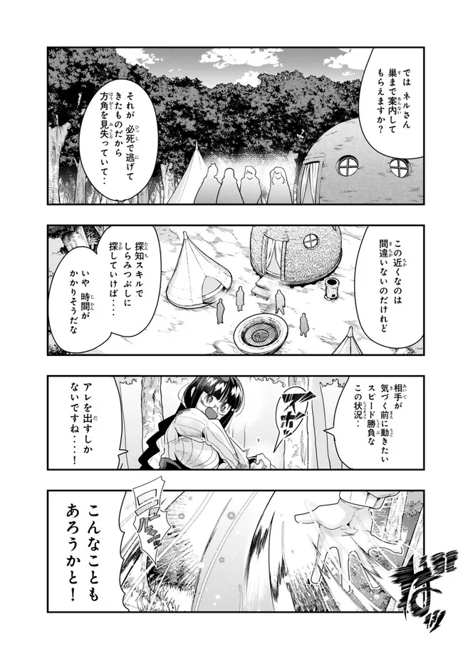 Yoku Wakaranai Keredo Isekai ni Tensei Shiteita You Desu Chap 100.2 - Next Chap 101.2