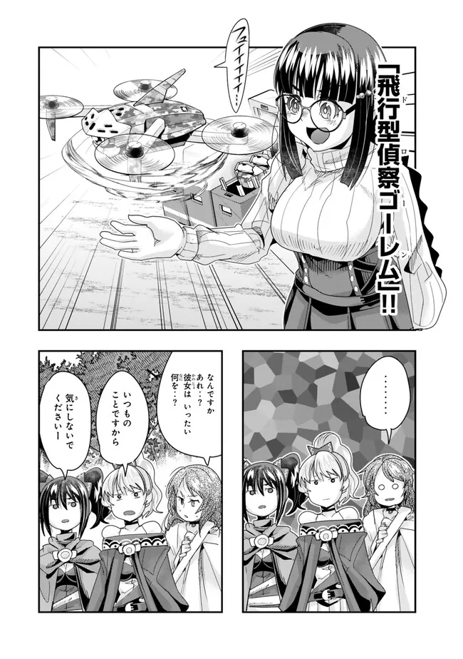 Yoku Wakaranai Keredo Isekai ni Tensei Shiteita You Desu Chap 100.2 - Next Chap 101.2