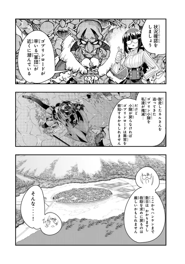 Yoku Wakaranai Keredo Isekai ni Tensei Shiteita You Desu Chap 100.2 - Next Chap 101.2