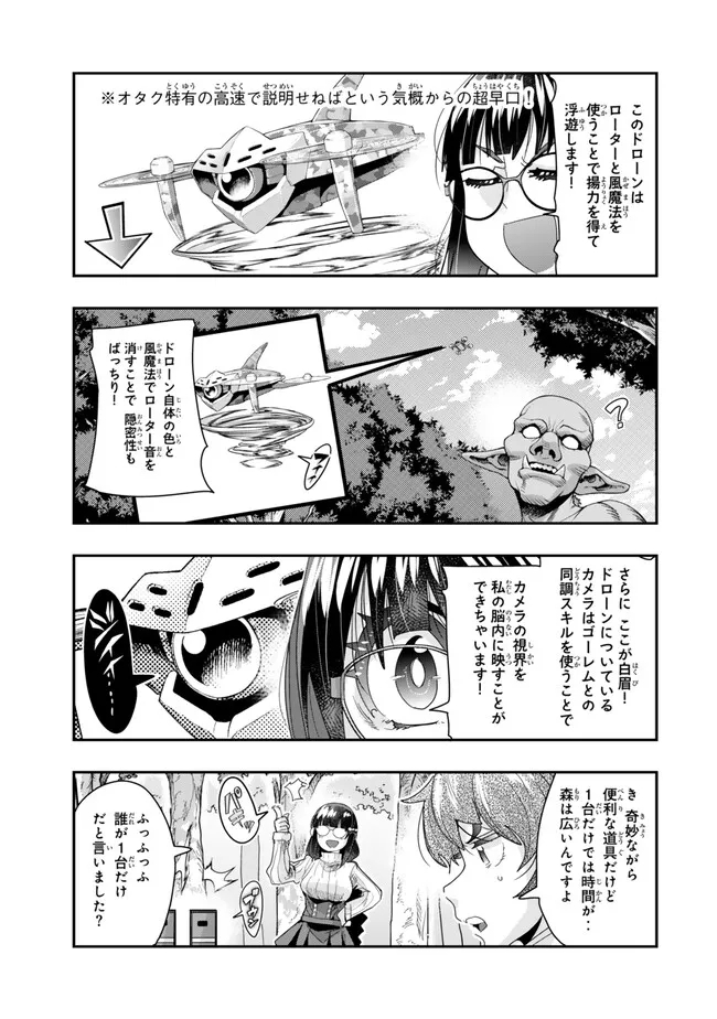 Yoku Wakaranai Keredo Isekai ni Tensei Shiteita You Desu Chap 100.2 - Next Chap 101.2