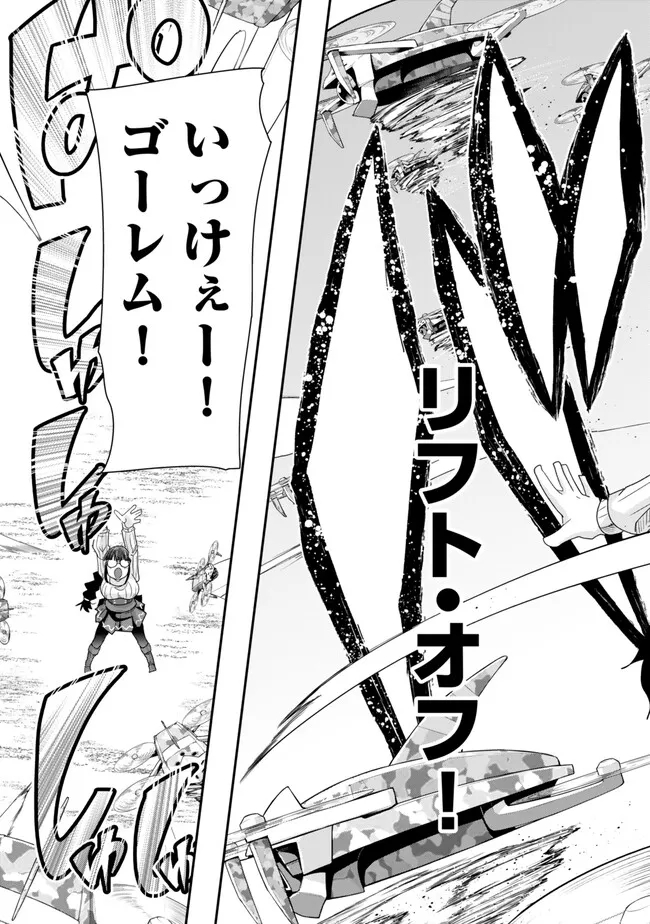 Yoku Wakaranai Keredo Isekai ni Tensei Shiteita You Desu Chap 100.2 - Next Chap 101.2