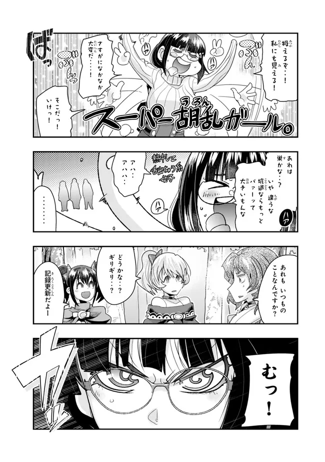 Yoku Wakaranai Keredo Isekai ni Tensei Shiteita You Desu Chap 100.2 - Next Chap 101.2