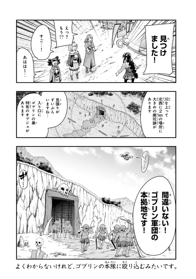 Yoku Wakaranai Keredo Isekai ni Tensei Shiteita You Desu Chap 100.2 - Next Chap 101.2
