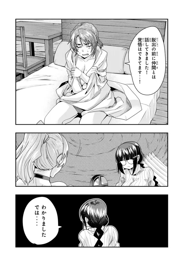 Yoku Wakaranai Keredo Isekai ni Tensei Shiteita You Desu Chap 100.2 - Next Chap 101.2