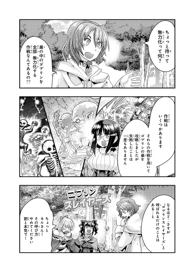 Yoku Wakaranai Keredo Isekai ni Tensei Shiteita You Desu Chap 101.1 - Next Chap 102.1