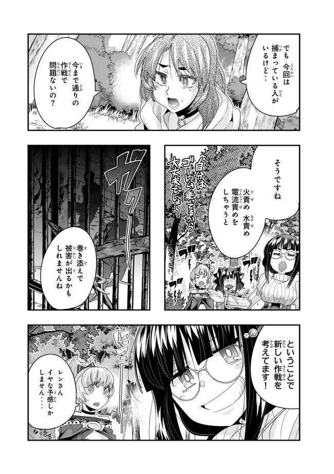 Yoku Wakaranai Keredo Isekai ni Tensei Shiteita You Desu Chap 101.1 - Next Chap 102.1