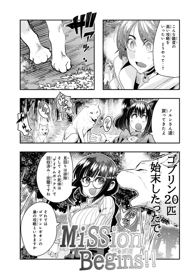 Yoku Wakaranai Keredo Isekai ni Tensei Shiteita You Desu Chap 101.1 - Next Chap 102.1