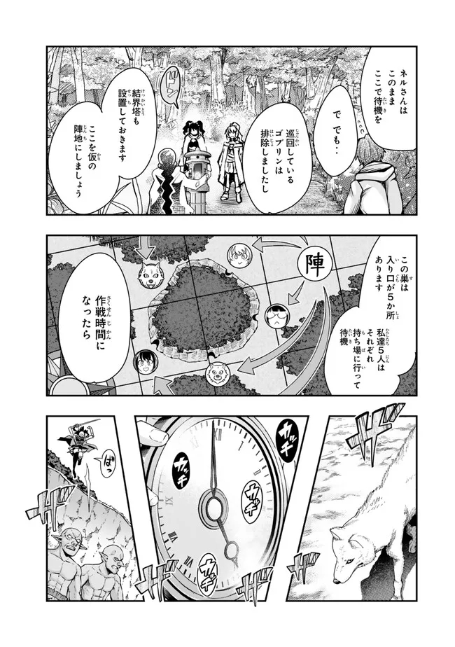 Yoku Wakaranai Keredo Isekai ni Tensei Shiteita You Desu Chap 101.1 - Next Chap 102.1