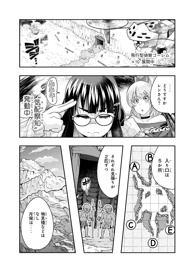 Yoku Wakaranai Keredo Isekai ni Tensei Shiteita You Desu Chap 101.1 - Next Chap 102.1